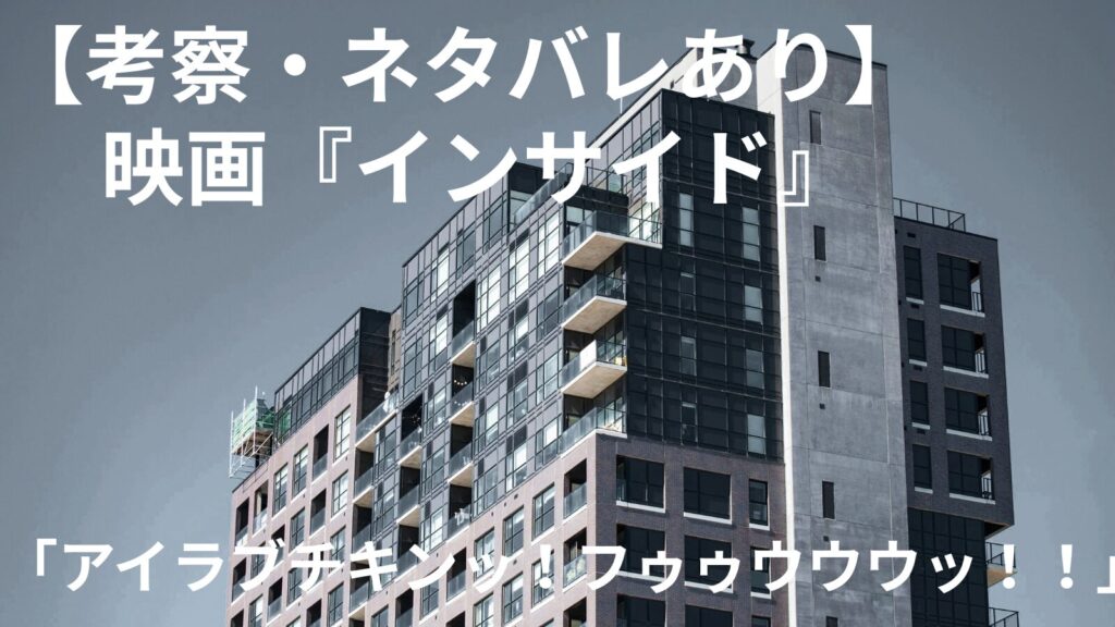 マンションの写真