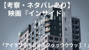 マンションの写真