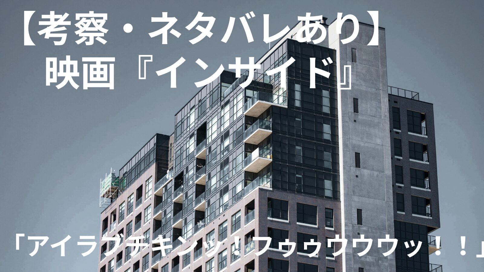 マンションの写真
