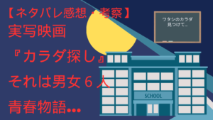 夜の校舎の絵