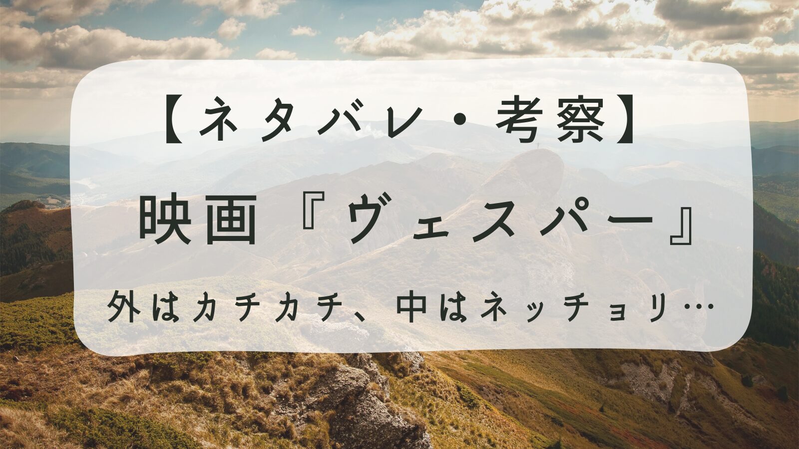 色褪せた山