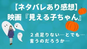 女子高生とお化けとカボチャの絵