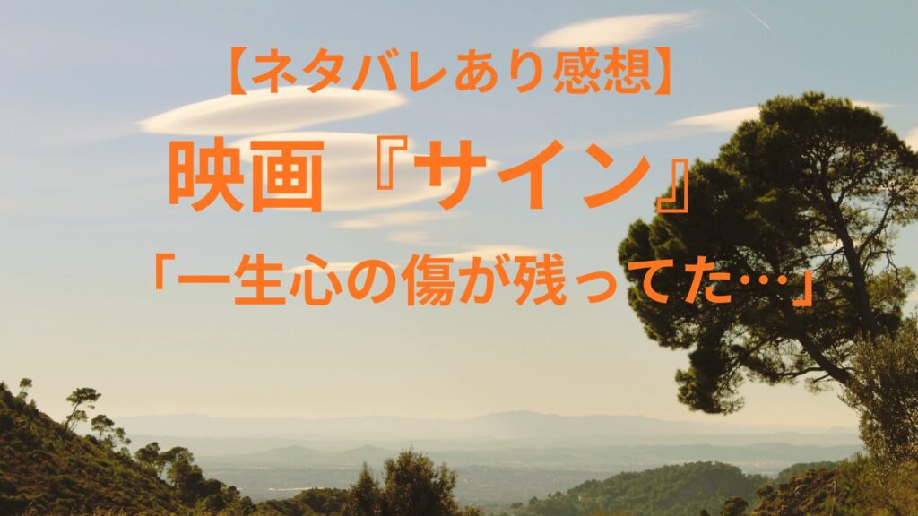 UFOの形の雲がある青空