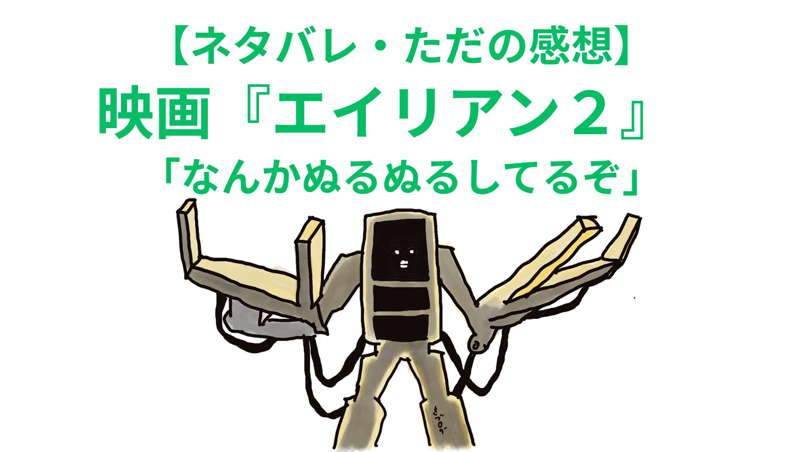 黄色いロボットの絵