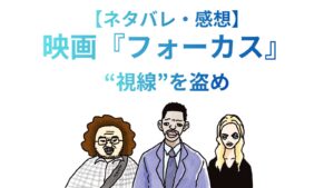 男性二人と女性一人の絵