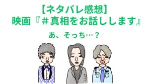 サテツとチョモランマと警備王