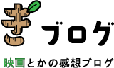 きブログ