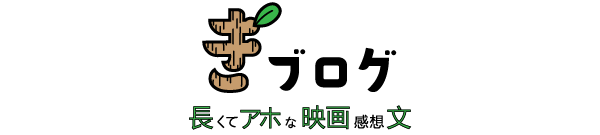 きブログ